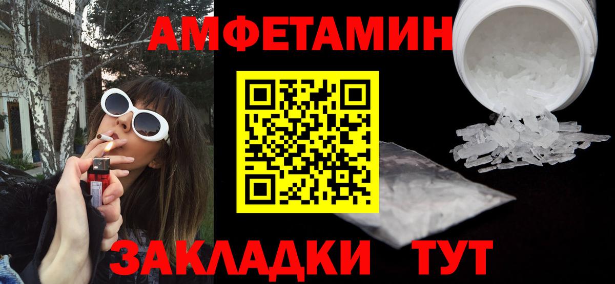 Амфетамин Розовый  Вход с VPN  АМФ  Каменка 