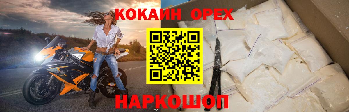Каменка  КОКАИН VHQ  Вход с VPN  Кокаин  Cocaine Fish Scale 