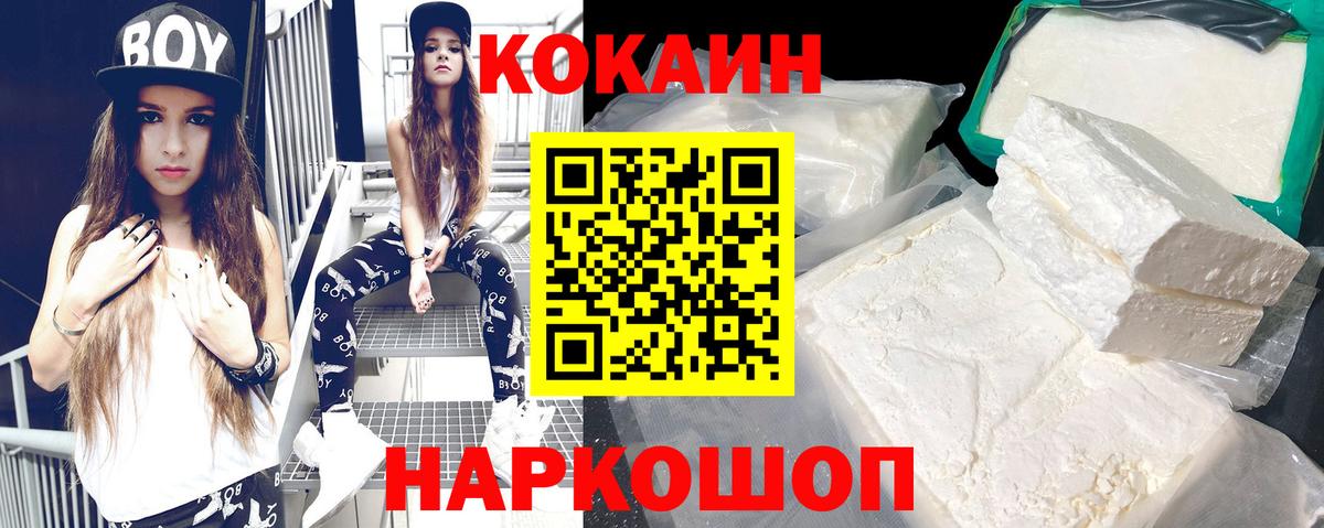 Cocaine 97% Каменка