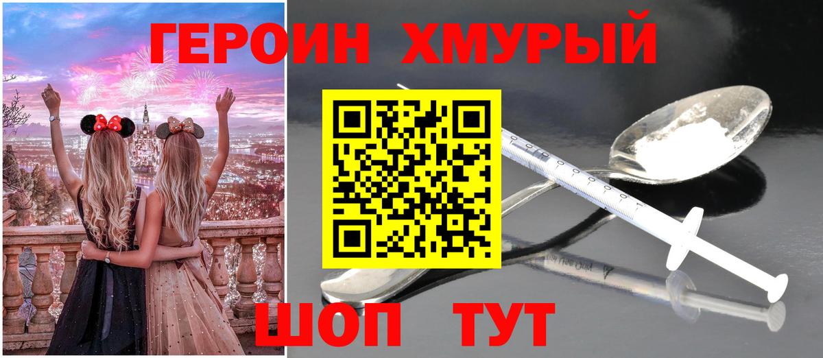 Каменка  Героин хмурый  Вход с VPN 