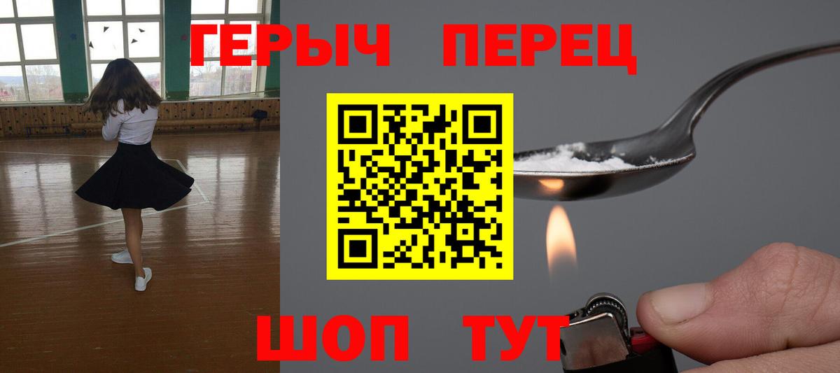 ГЕРОИН VHQ Каменка