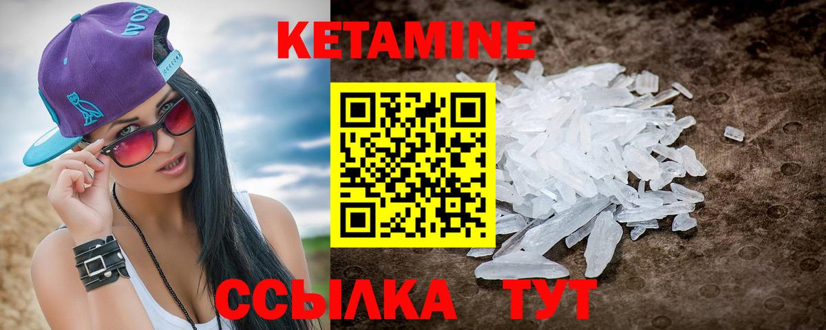 Каменка  Кетамин ketamine  Вход с VPN  Кетамин VHQ 