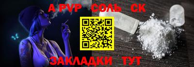 стафф Ливны