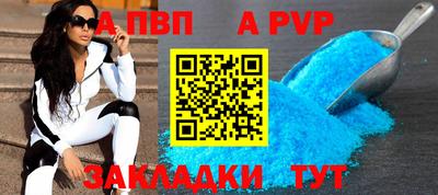 стафф Ливны