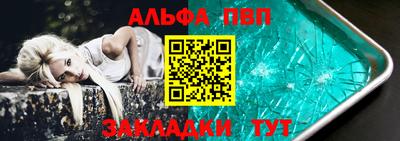альфа пвп Кулебаки