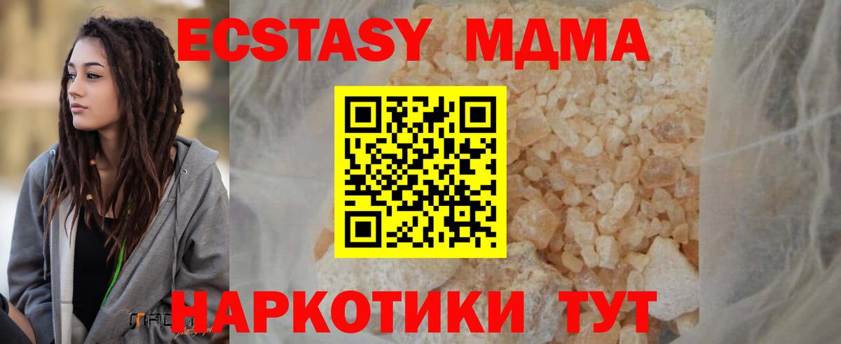 Каменка  MDMA Molly  МДМА кристаллы  МДМА  Вход с VPN 
