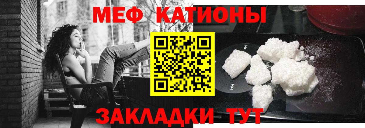 Мефедрон кристаллы Каменка