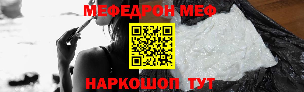 МЯУ-МЯУ 4 MMC  МЕФ кристаллы  Каменка  МЕФ  Вход с VPN  МЕФ 