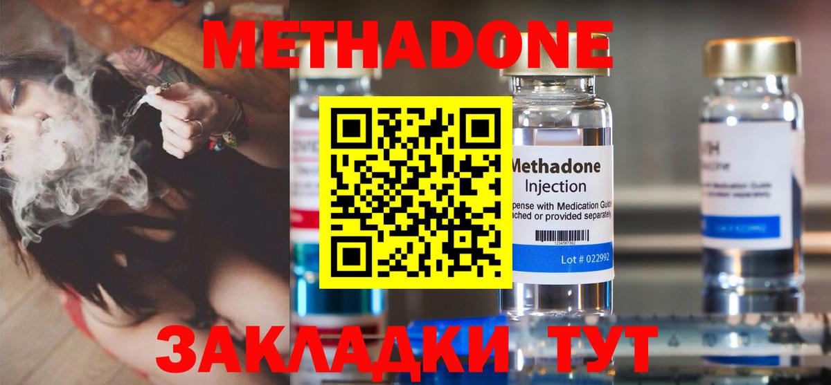 Каменка  даркнет клад  Вход с VPN  МЕТАДОН белоснежный 