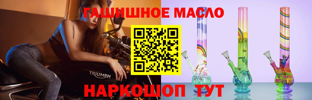 Дистиллят ТГК THC oil  Вход с VPN  Каменка 