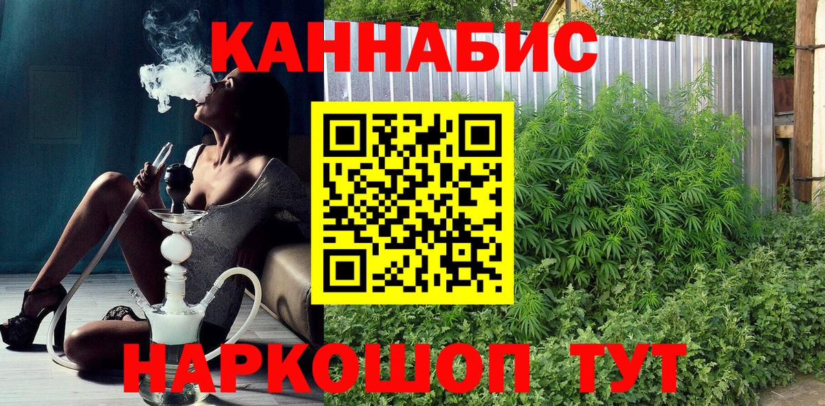 Шишки марихуана AK-47  Шишки марихуана Amnesia  Бошки Шишки конопля  Вход с VPN  Каменка 