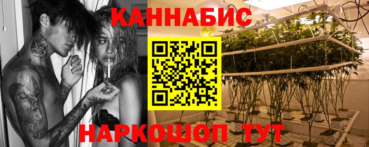 МАРИХУАНА Ganja Каменка